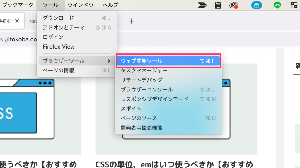 ◤◢◤ ◢◤こちらはフォント確認ページになります◢◤◢◤◢ このフォント何? ウェブサイトやブログのフォントを調べる方法