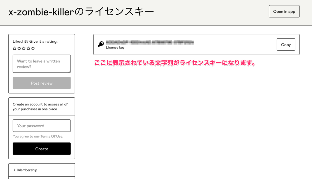 x-zombie-killerサポートページ | セカヤサブログ
